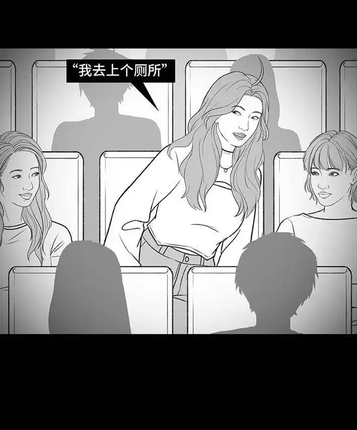 胡渣少女 第180回 大学人脉 第29页