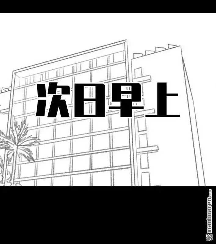 胡渣少女 第180回 大学人脉 第19页