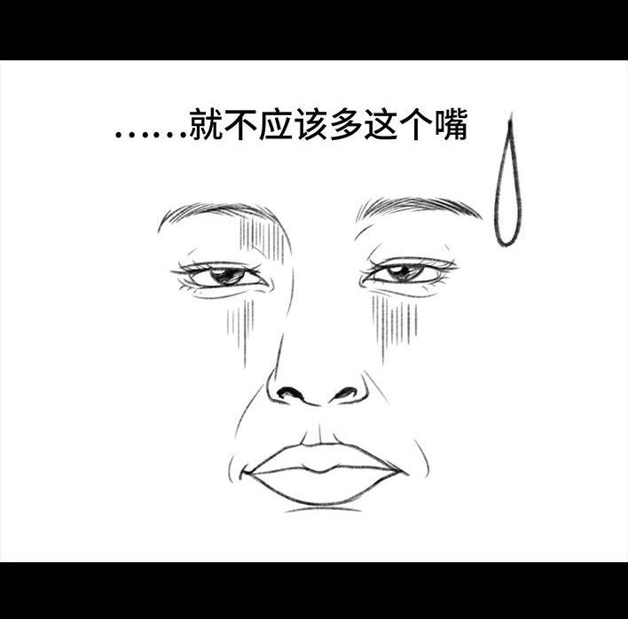 胡渣少女 第180回 大学人脉 第59页