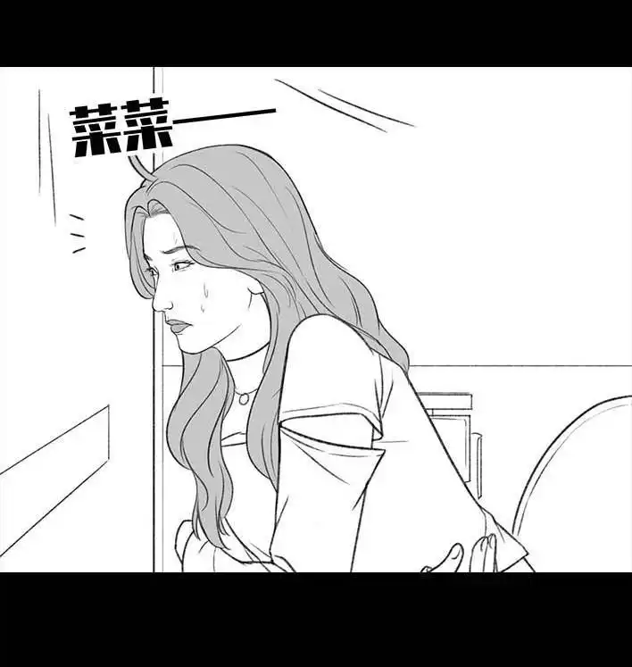 胡渣少女 第180回 大学人脉 第32页