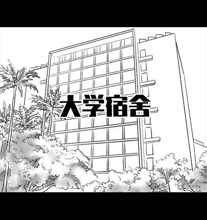 胡渣少女 第180回 大学人脉 第37页
