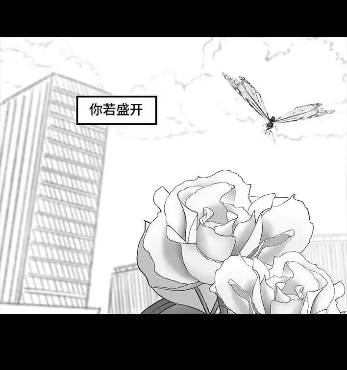 胡渣少女 第180回 大学人脉 第95页