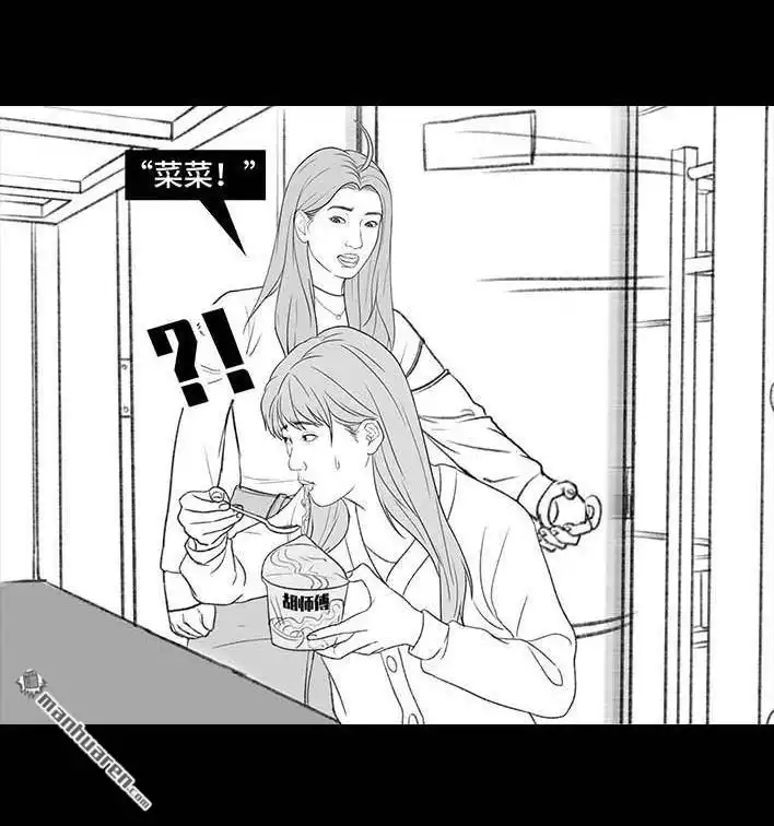 胡渣少女 第180回 大学人脉 第38页