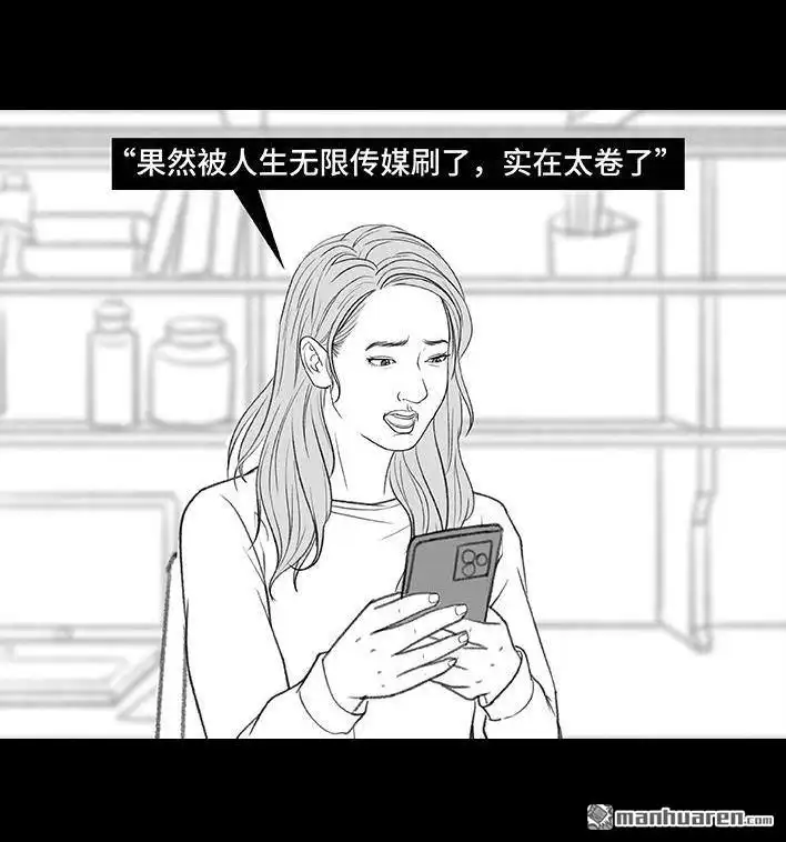 胡渣少女 第180回 大学人脉 第61页