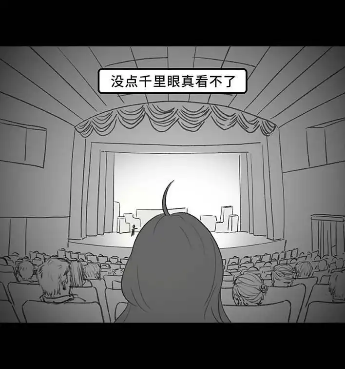 胡渣少女 第180回 大学人脉 第26页