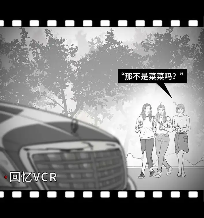 胡渣少女 第180回 大学人脉 第8页