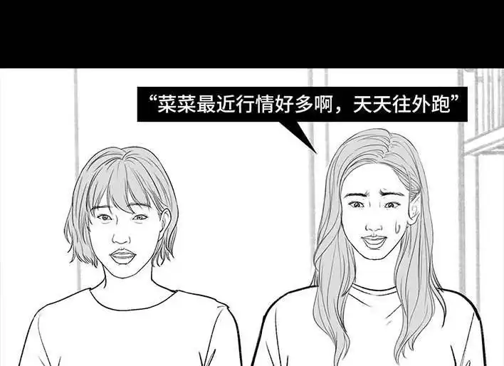 胡渣少女 第180回 大学人脉 第17页
