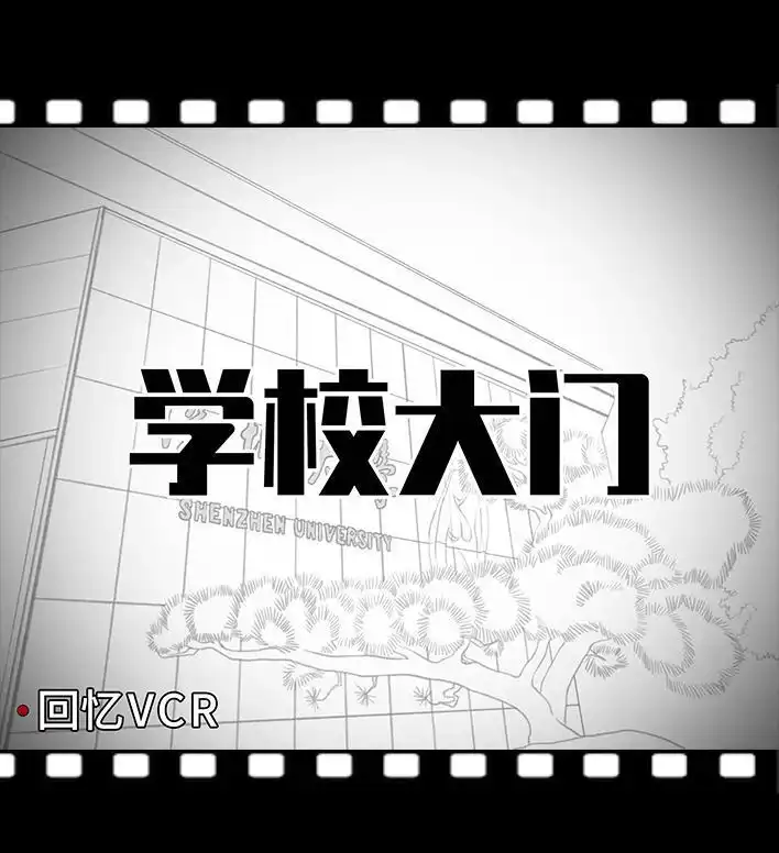 胡渣少女 第180回 大学人脉 第5页