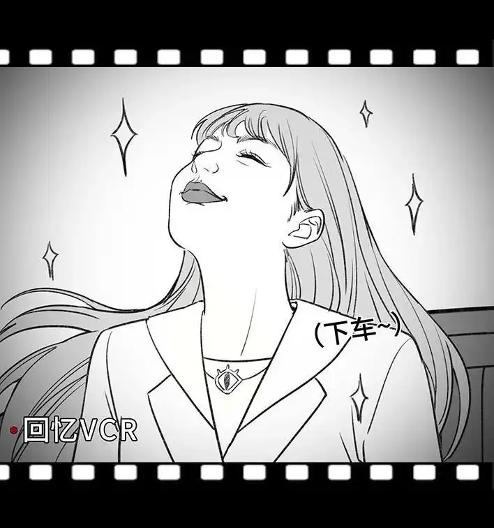 胡渣少女 第180回 大学人脉 第7页