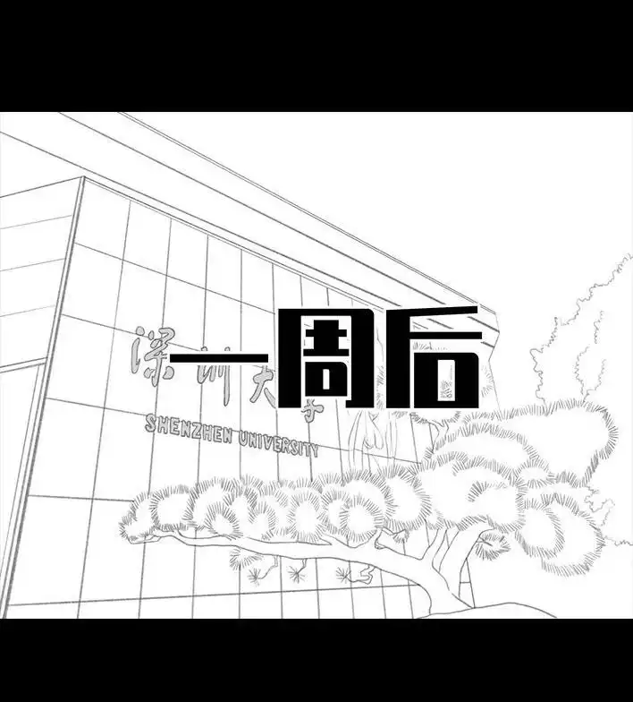 胡渣少女 第180回 大学人脉 第60页