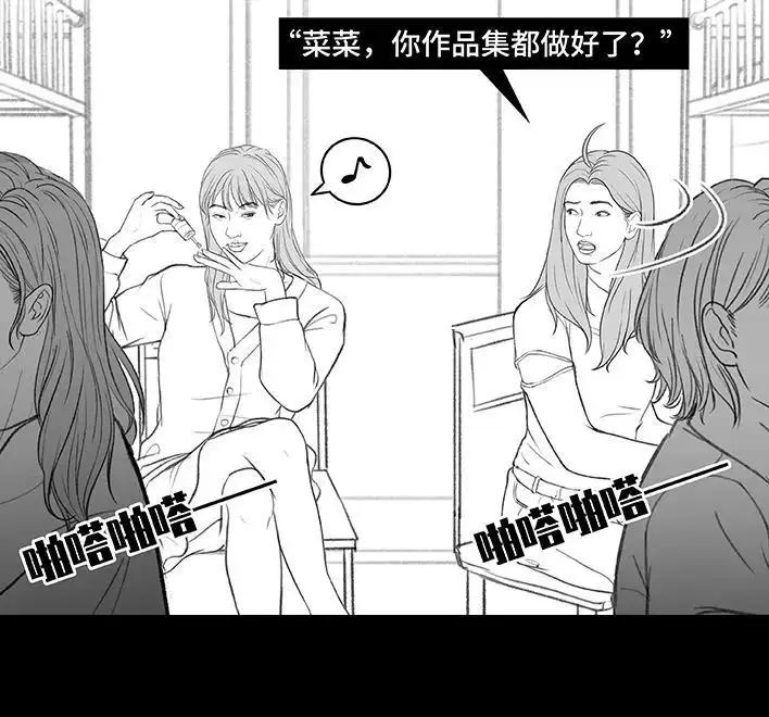 胡渣少女 第180回 大学人脉 第53页