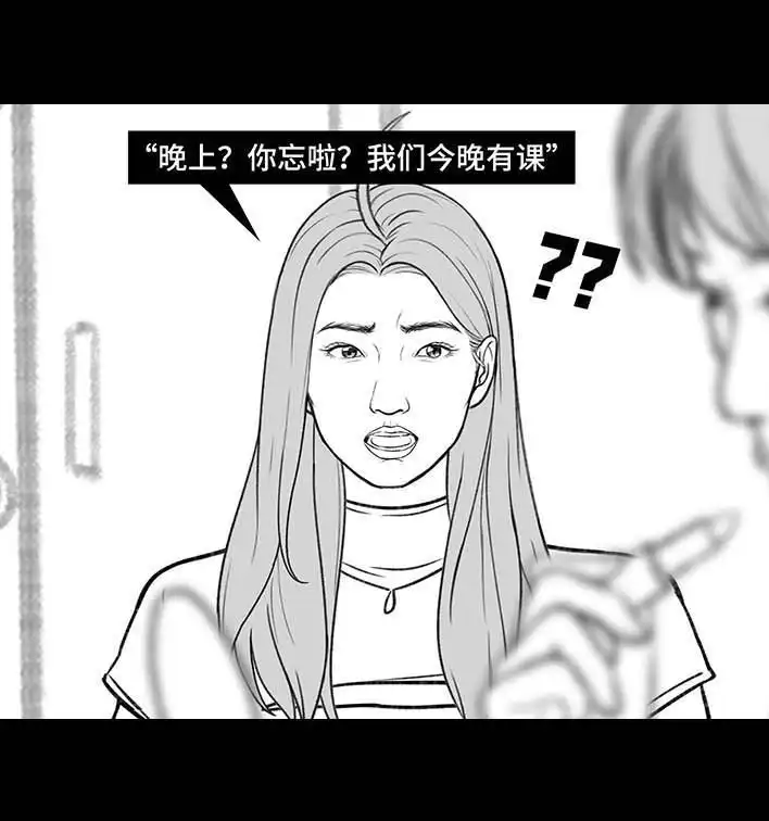 胡渣少女 第180回 大学人脉 第13页