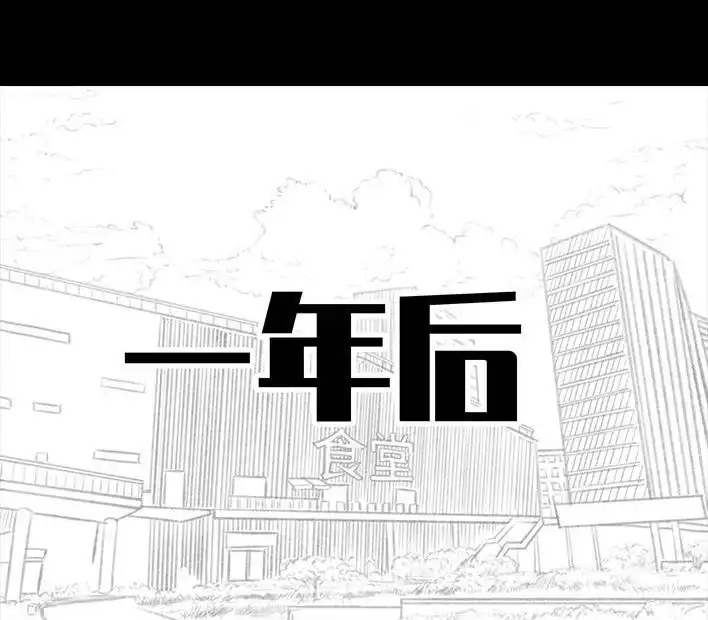 胡渣少女 第180回 大学人脉 第89页