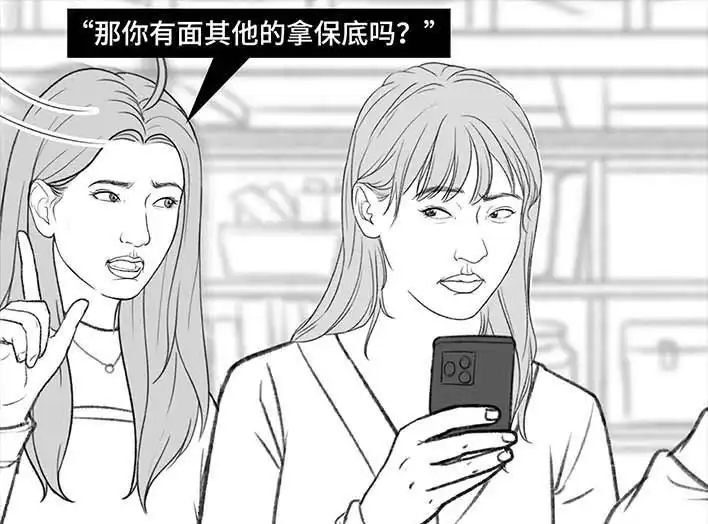 胡渣少女 第180回 大学人脉 第65页