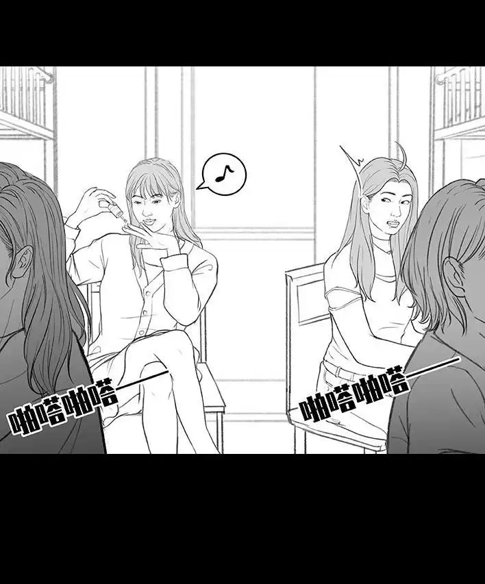 胡渣少女 第180回 大学人脉 第52页