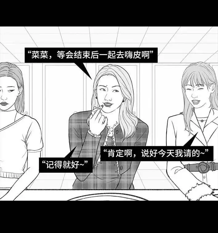胡渣少女 第180回 大学人脉 第33页
