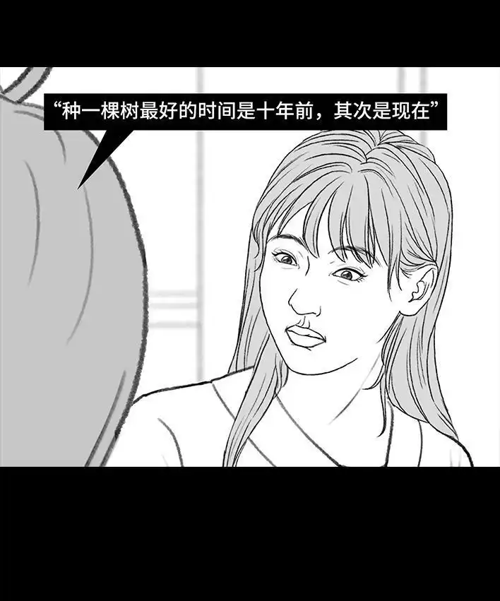 胡渣少女 第180回 大学人脉 第86页