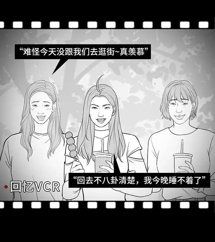胡渣少女 第180回 大学人脉 第9页