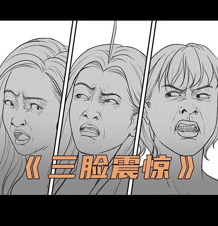 胡渣少女 第180回 大学人脉 第55页