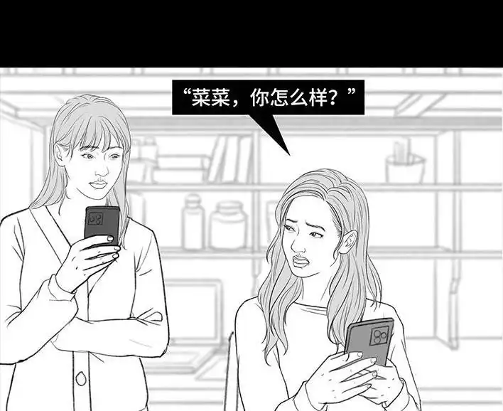 胡渣少女 第180回 大学人脉 第62页