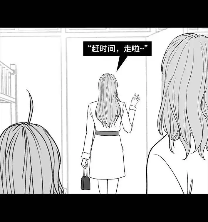 胡渣少女 第180回 大学人脉 第16页