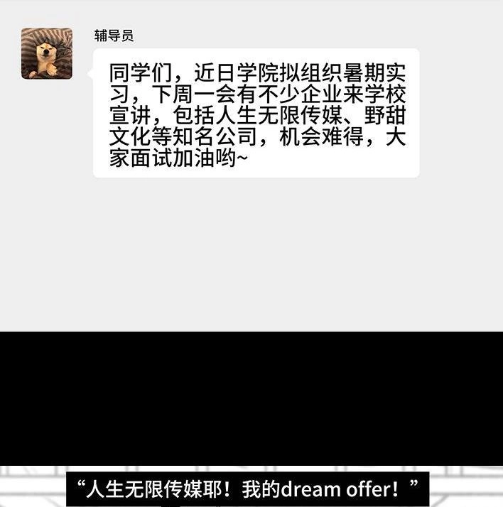 胡渣少女 第180回 大学人脉 第47页