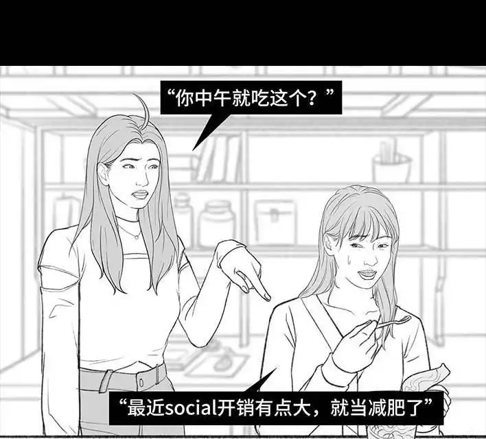 胡渣少女 第180回 大学人脉 第40页