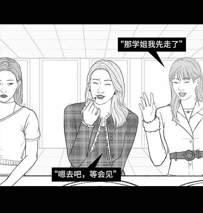 胡渣少女 第180回 大学人脉 第34页
