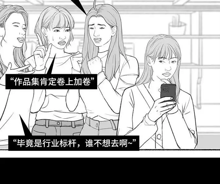 胡渣少女 第180回 大学人脉 第48页