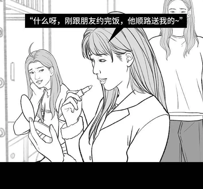 胡渣少女 第180回 大学人脉 第11页