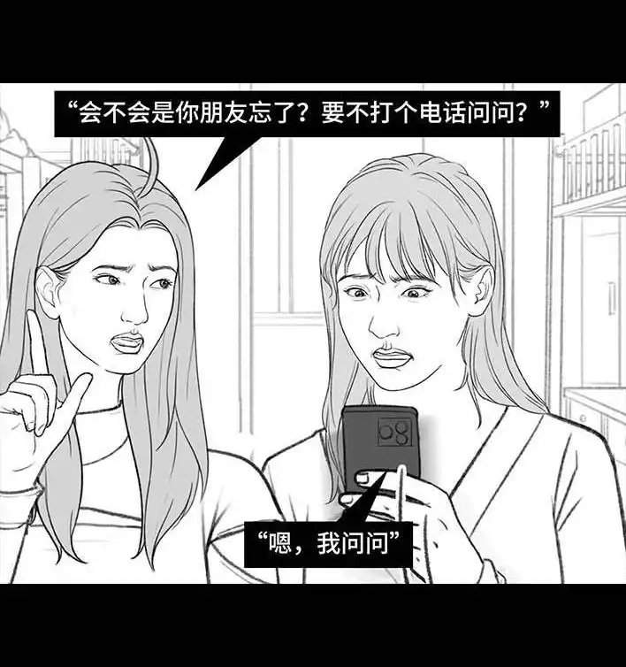 胡渣少女 第180回 大学人脉 第71页