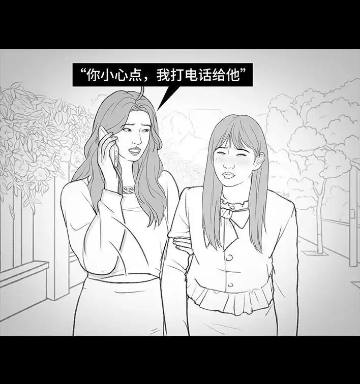 胡渣少女 第181回 分手魔咒 第23页