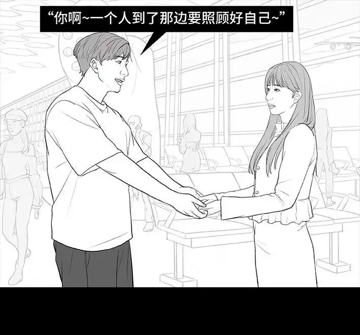 胡渣少女 第181回 分手魔咒 第74页