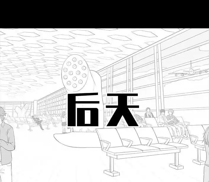 胡渣少女 第181回 分手魔咒 第67页