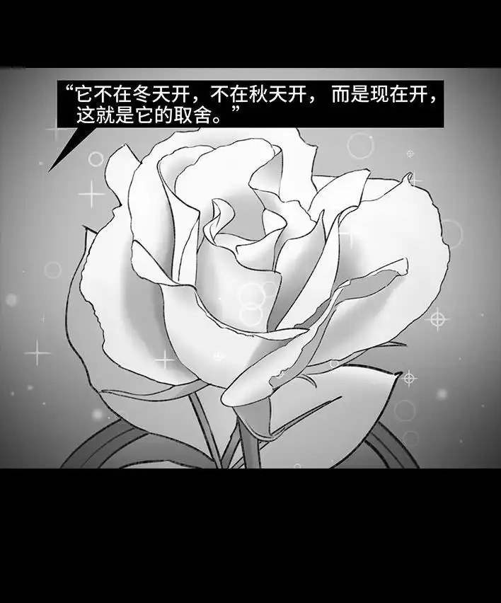 胡渣少女 第181回 分手魔咒 第62页