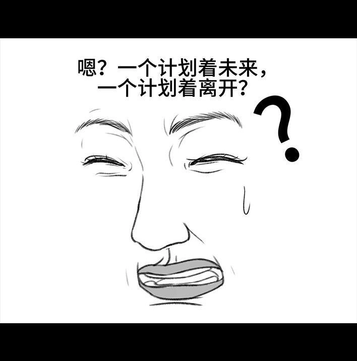 胡渣少女 第181回 分手魔咒 第14页