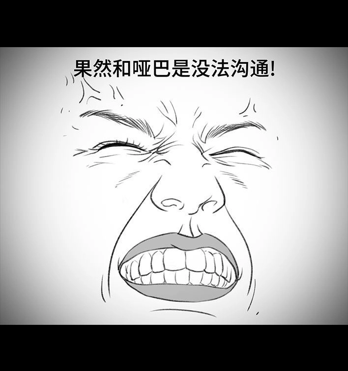 胡渣少女 第181回 分手魔咒 第54页