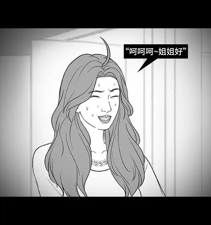 胡渣少女 第181回 分手魔咒 第46页