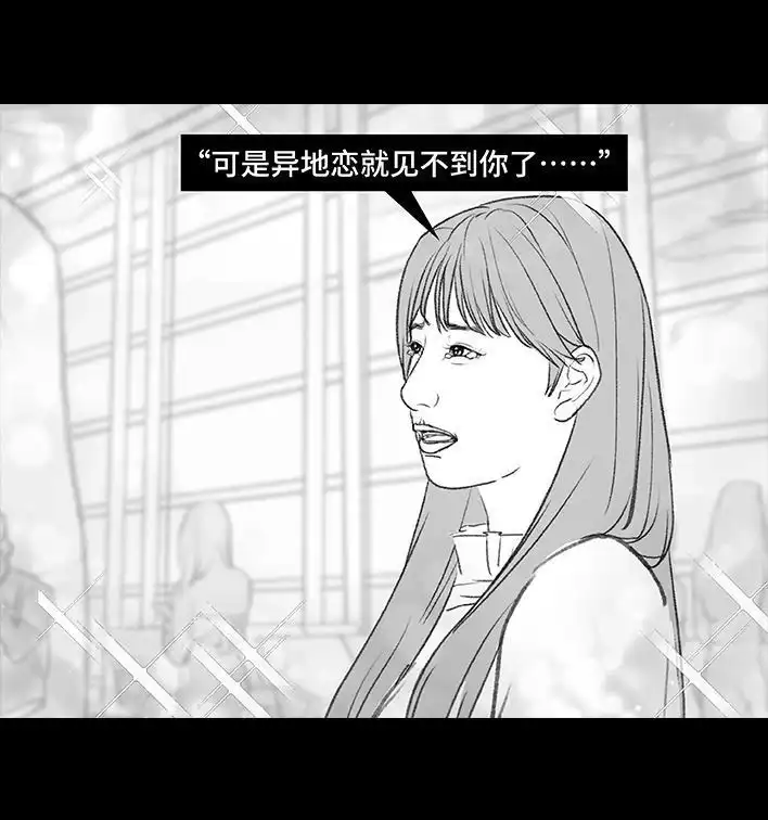 胡渣少女 第181回 分手魔咒 第78页