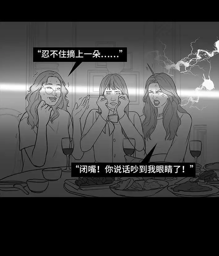 胡渣少女 第181回 分手魔咒 第10页