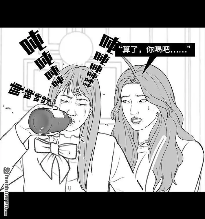 胡渣少女 第181回 分手魔咒 第19页