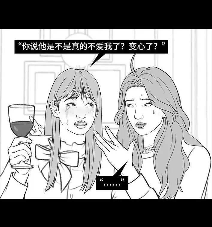 胡渣少女 第181回 分手魔咒 第16页