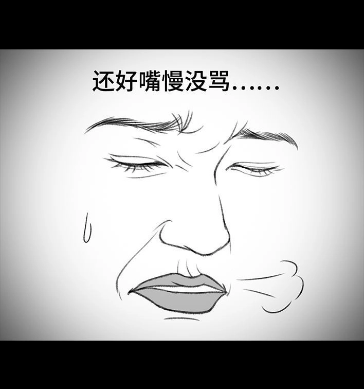 胡渣少女 第181回 分手魔咒 第47页