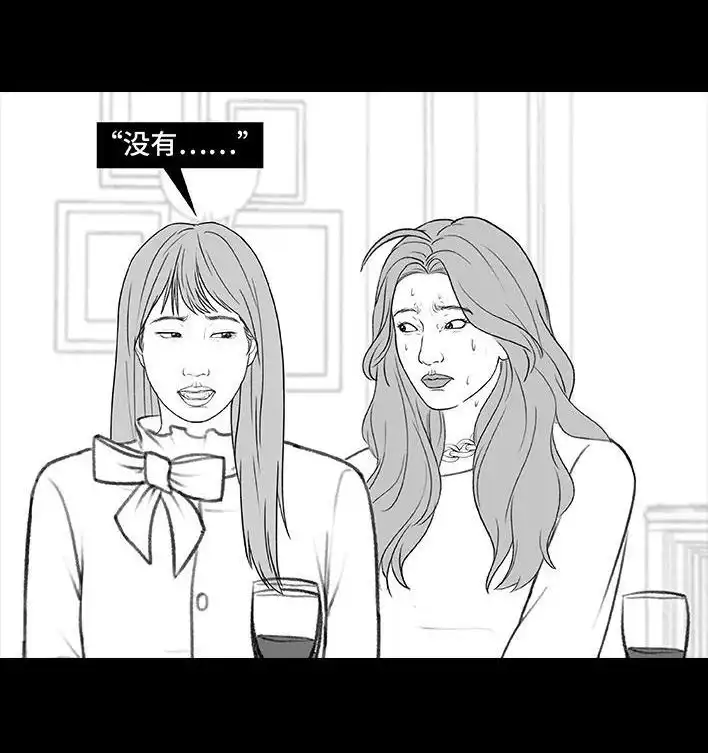 胡渣少女 第181回 分手魔咒 第8页