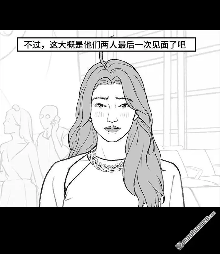 胡渣少女 第181回 分手魔咒 第82页