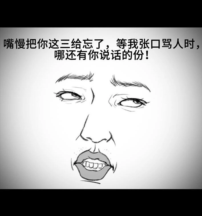 胡渣少女 第181回 分手魔咒 第42页