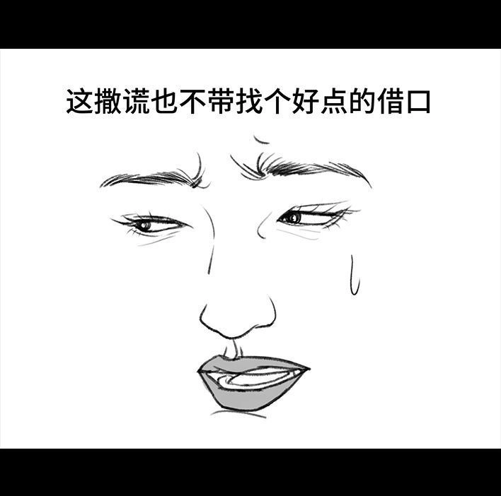 胡渣少女 第181回 分手魔咒 第12页