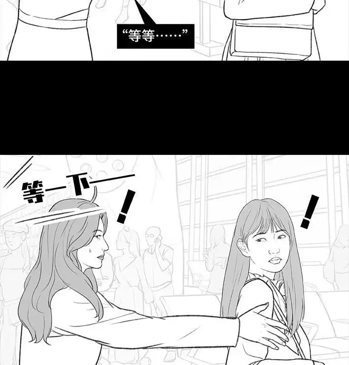 胡渣少女 第181回 分手魔咒 第69页