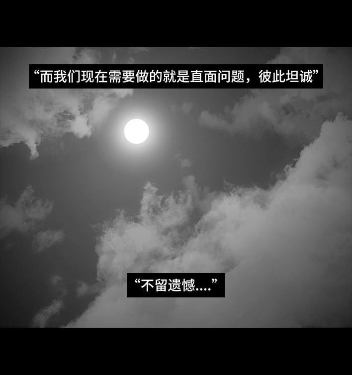 胡渣少女 第181回 分手魔咒 第65页