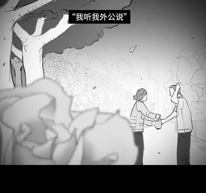 胡渣少女 第181回 分手魔咒 第63页